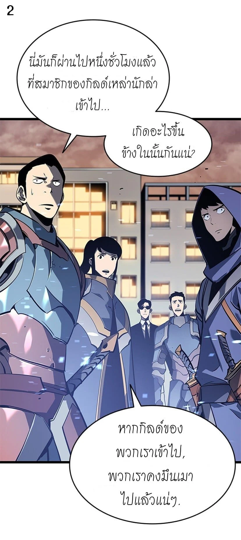 Solo Leveling โซโล่เลเวลลิ่ง ตอนที่ 131 page 1