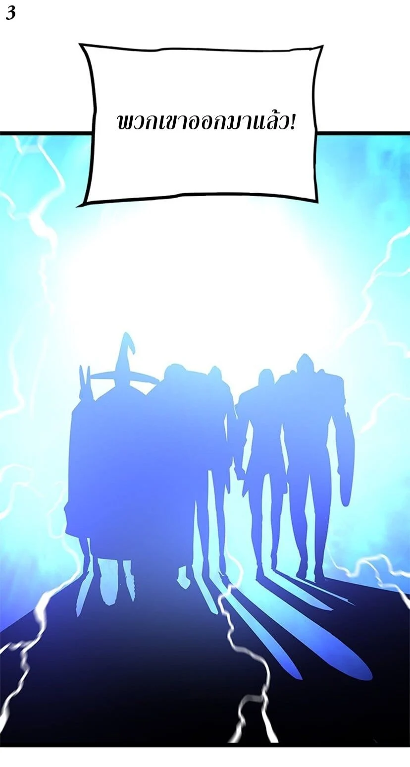 Solo Leveling โซโล่เลเวลลิ่ง ตอนที่ 131 page 2