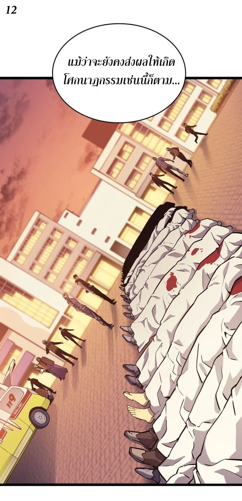 Solo Leveling โซโล่เลเวลลิ่ง ตอนที่ 131 page 11