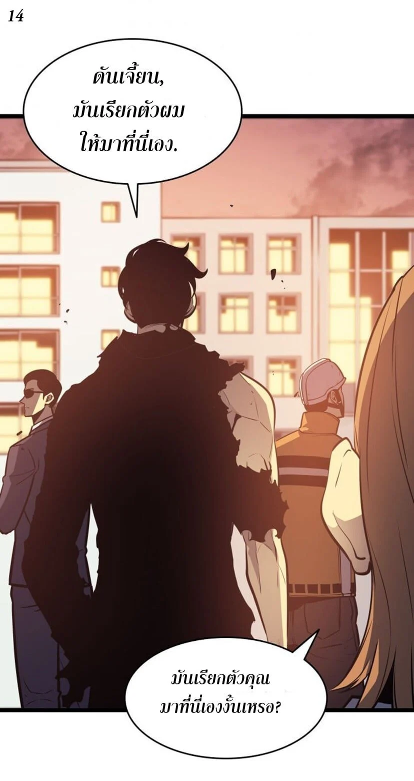 Solo Leveling โซโล่เลเวลลิ่ง ตอนที่ 131 page 13