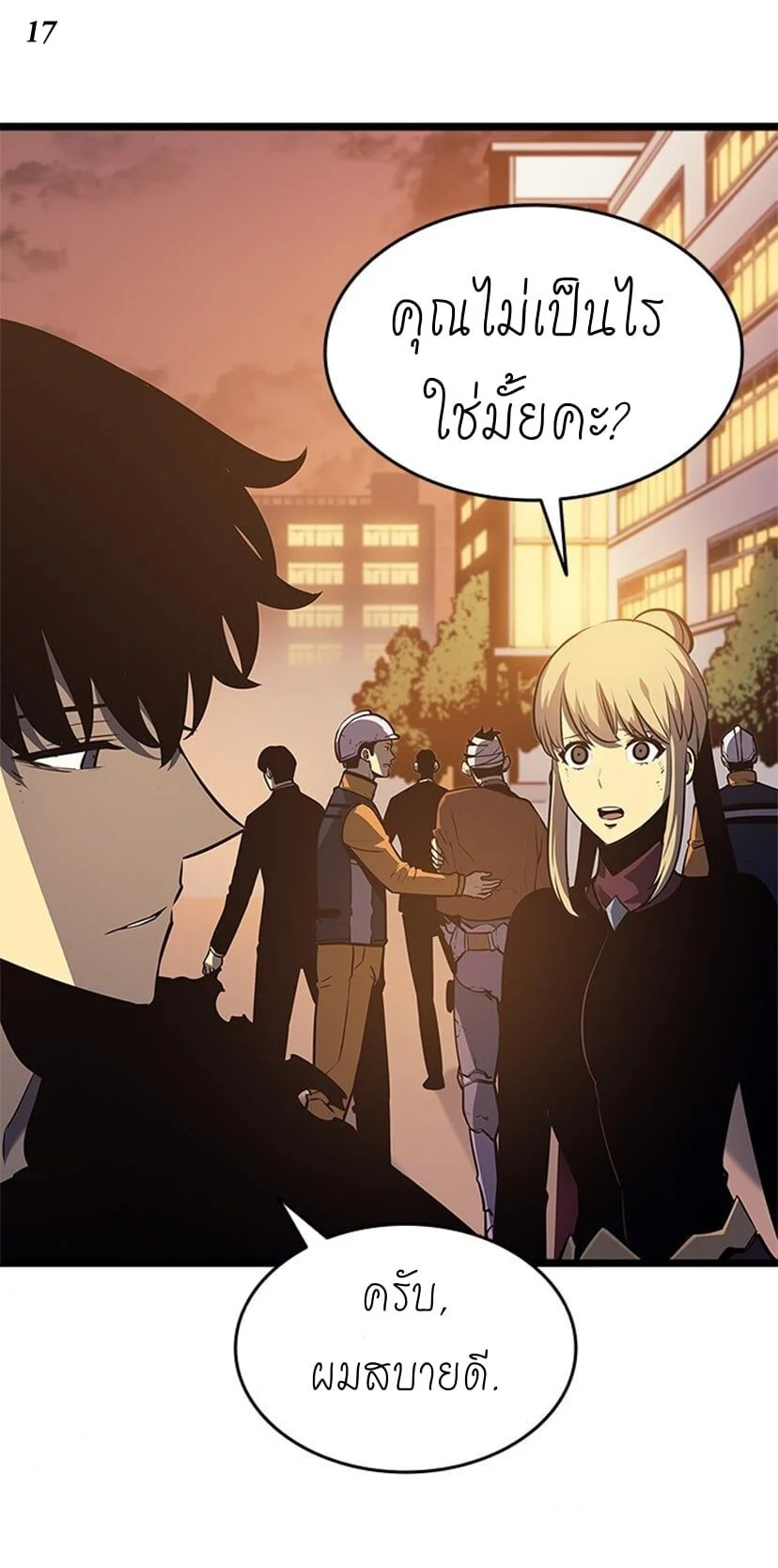 Solo Leveling โซโล่เลเวลลิ่ง ตอนที่ 131 page 16