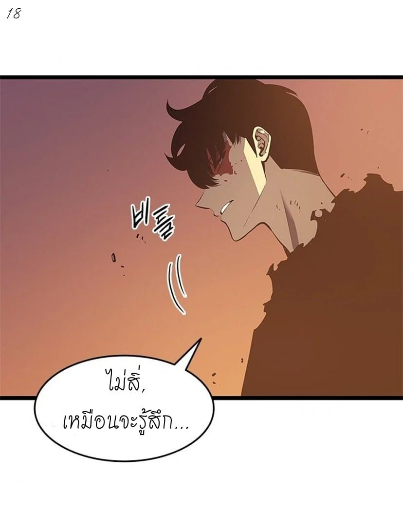 Solo Leveling โซโล่เลเวลลิ่ง ตอนที่ 131 page 17