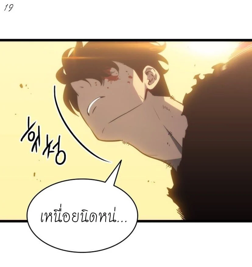 Solo Leveling โซโล่เลเวลลิ่ง ตอนที่ 131 page 18