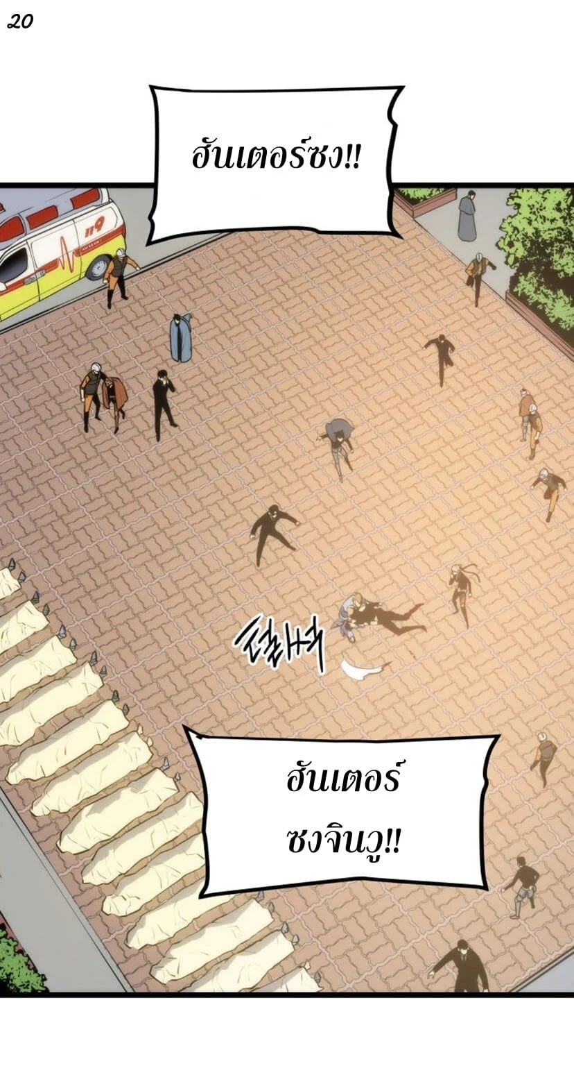 Solo Leveling โซโล่เลเวลลิ่ง ตอนที่ 131 page 19