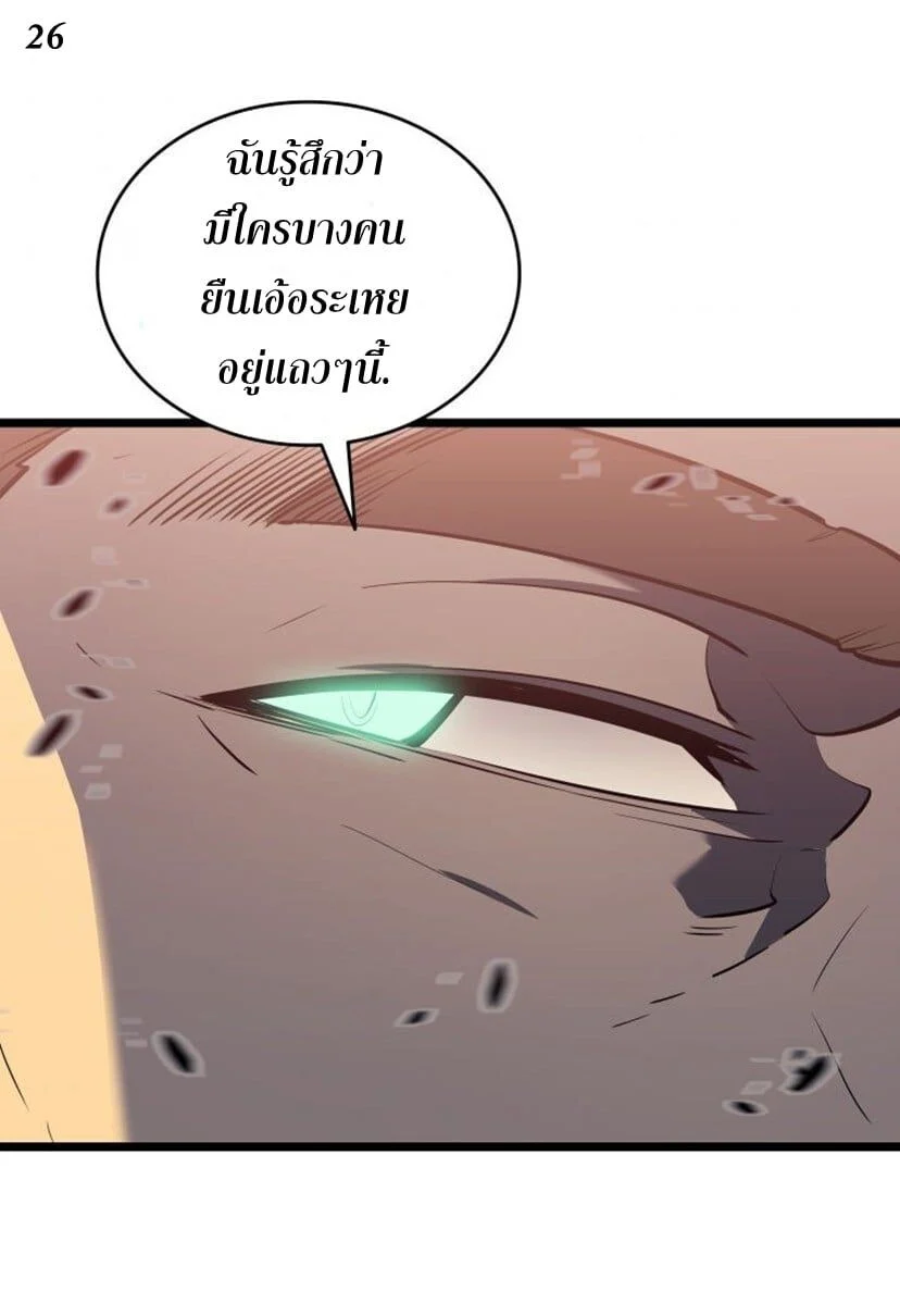 Solo Leveling โซโล่เลเวลลิ่ง ตอนที่ 131 page 25