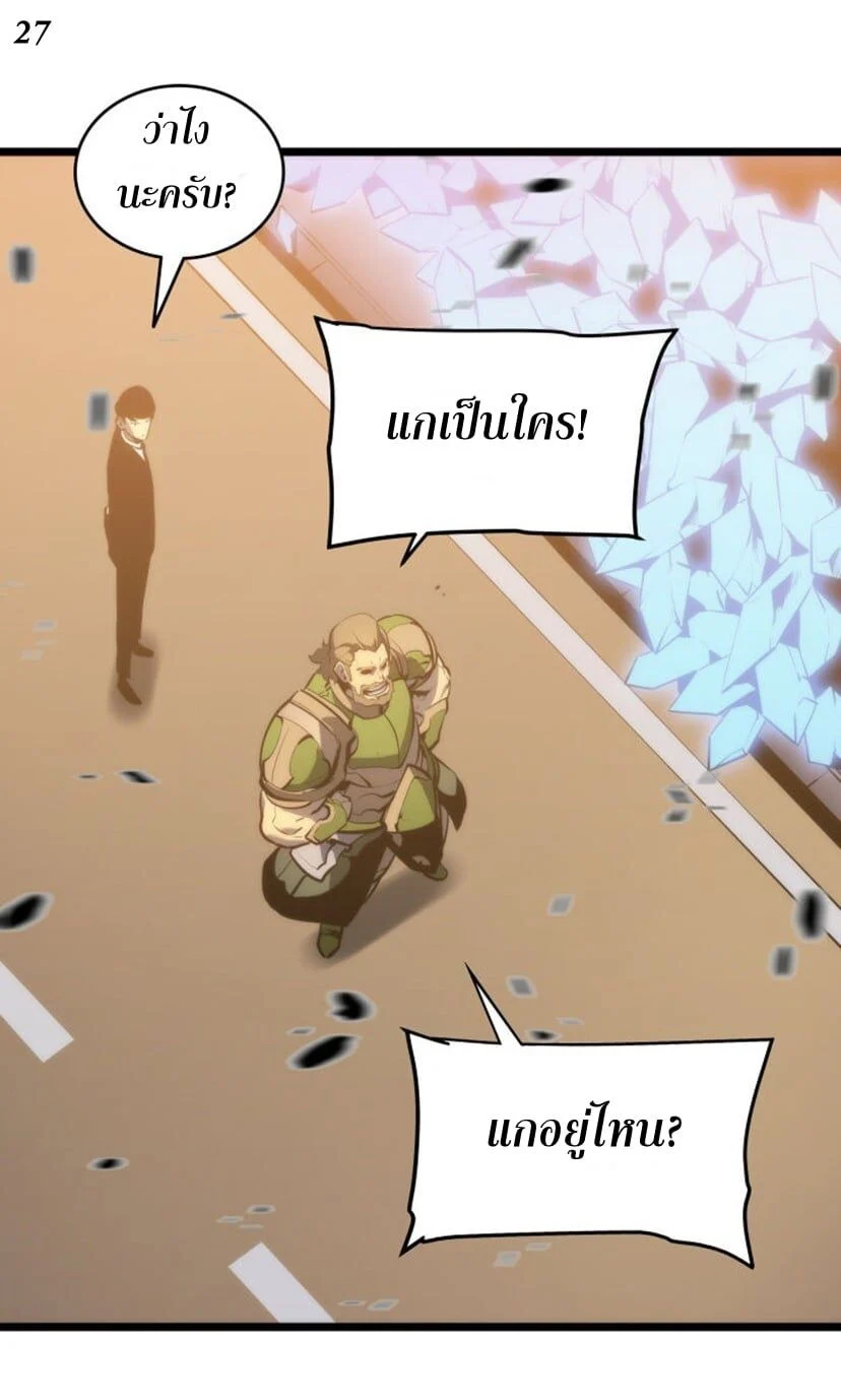 Solo Leveling โซโล่เลเวลลิ่ง ตอนที่ 131 page 26
