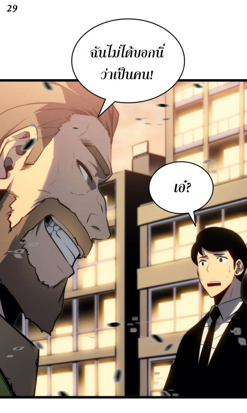 Solo Leveling โซโล่เลเวลลิ่ง ตอนที่ 131 page 28