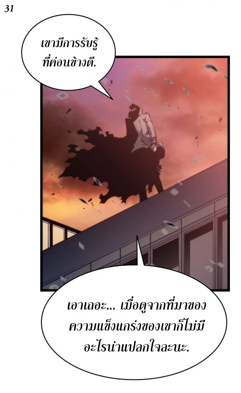 Solo Leveling โซโล่เลเวลลิ่ง ตอนที่ 131 page 30