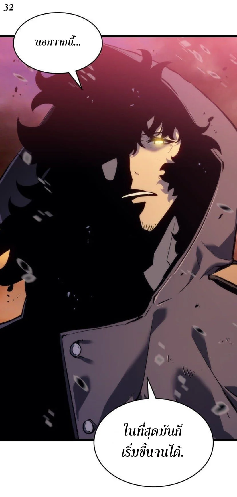 Solo Leveling โซโล่เลเวลลิ่ง ตอนที่ 131 page 31