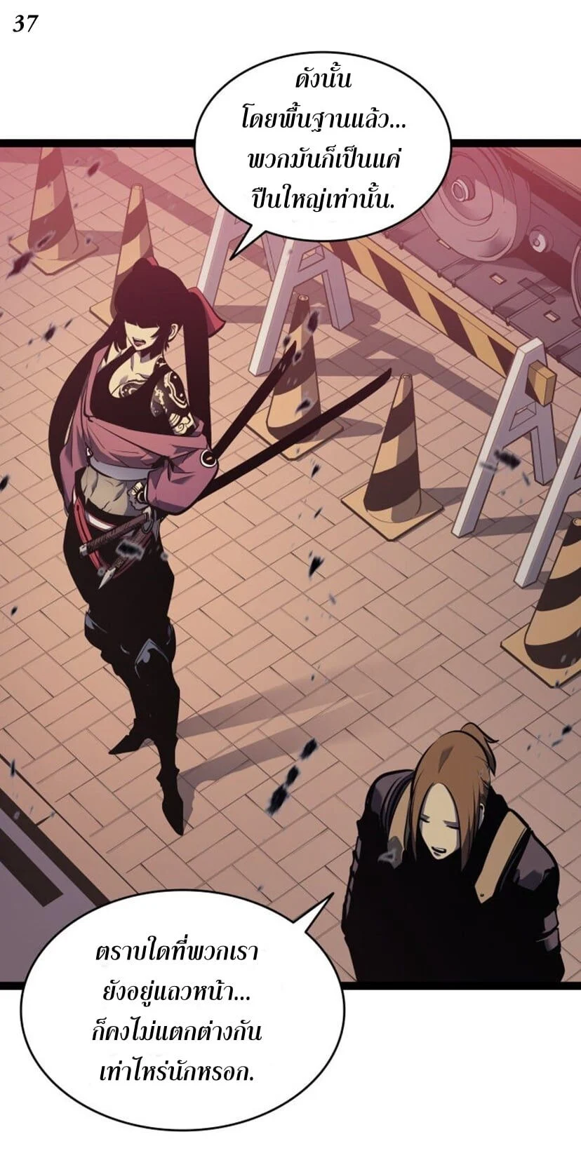 Solo Leveling โซโล่เลเวลลิ่ง ตอนที่ 131 page 36