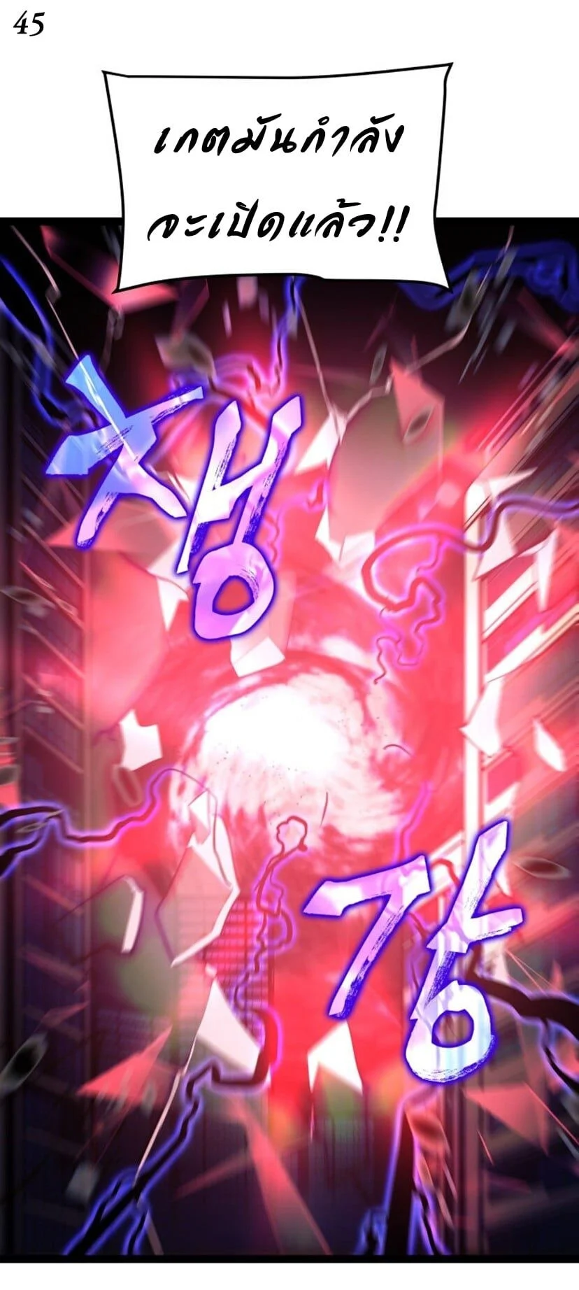 Solo Leveling โซโล่เลเวลลิ่ง ตอนที่ 131 page 44