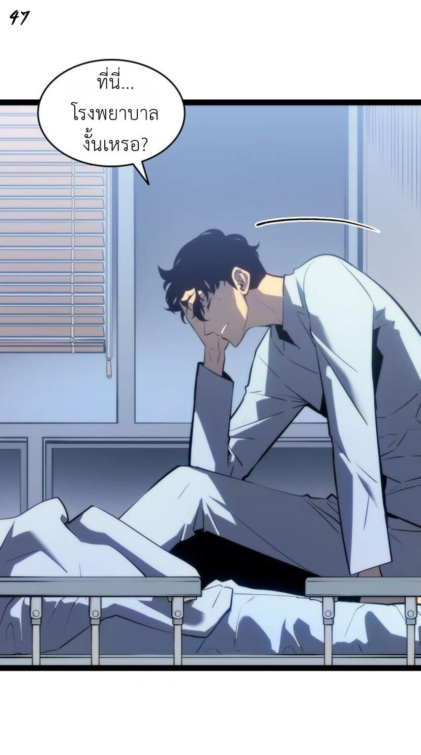 Solo Leveling โซโล่เลเวลลิ่ง ตอนที่ 131 page 46