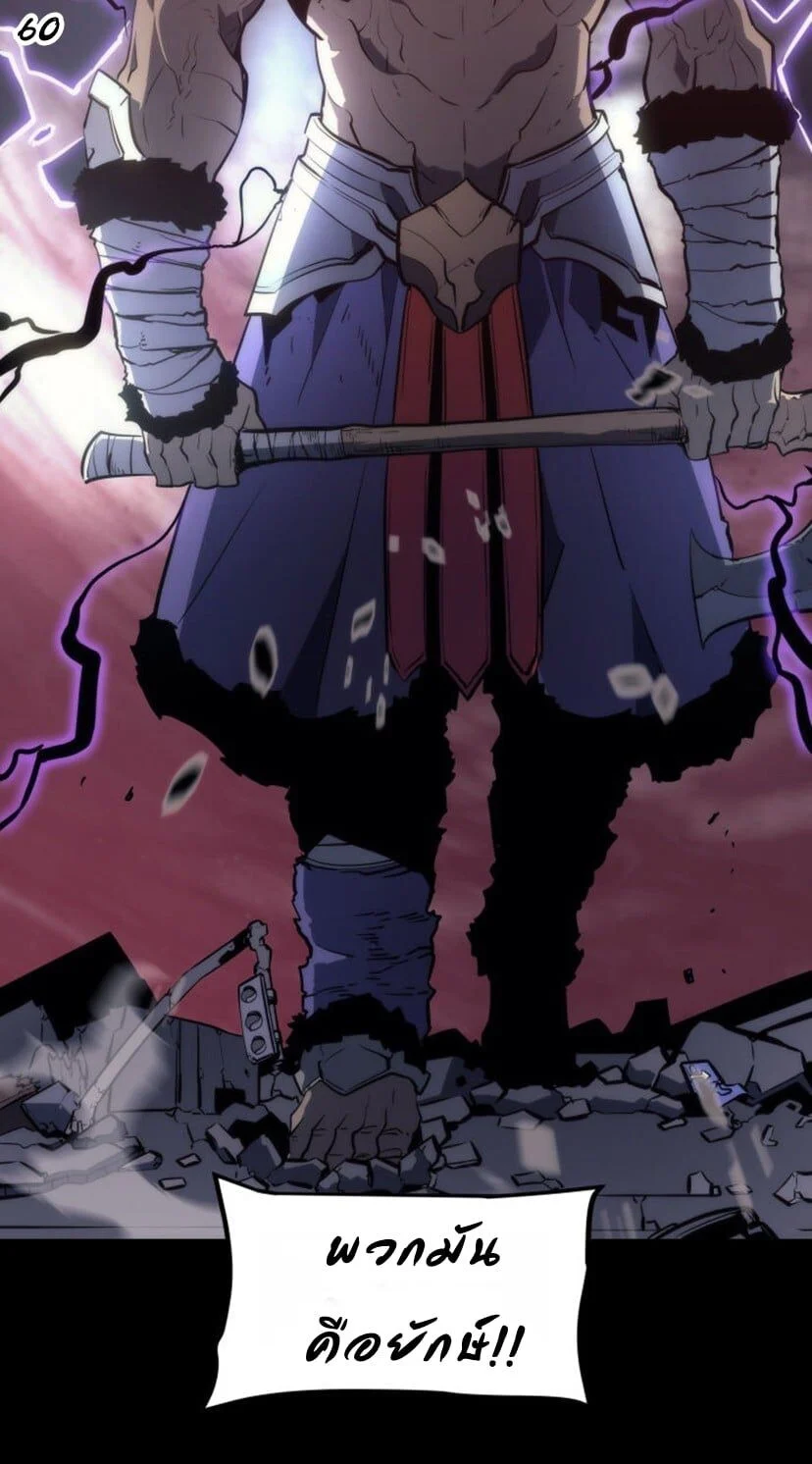 Solo Leveling โซโล่เลเวลลิ่ง ตอนที่ 131 page 59