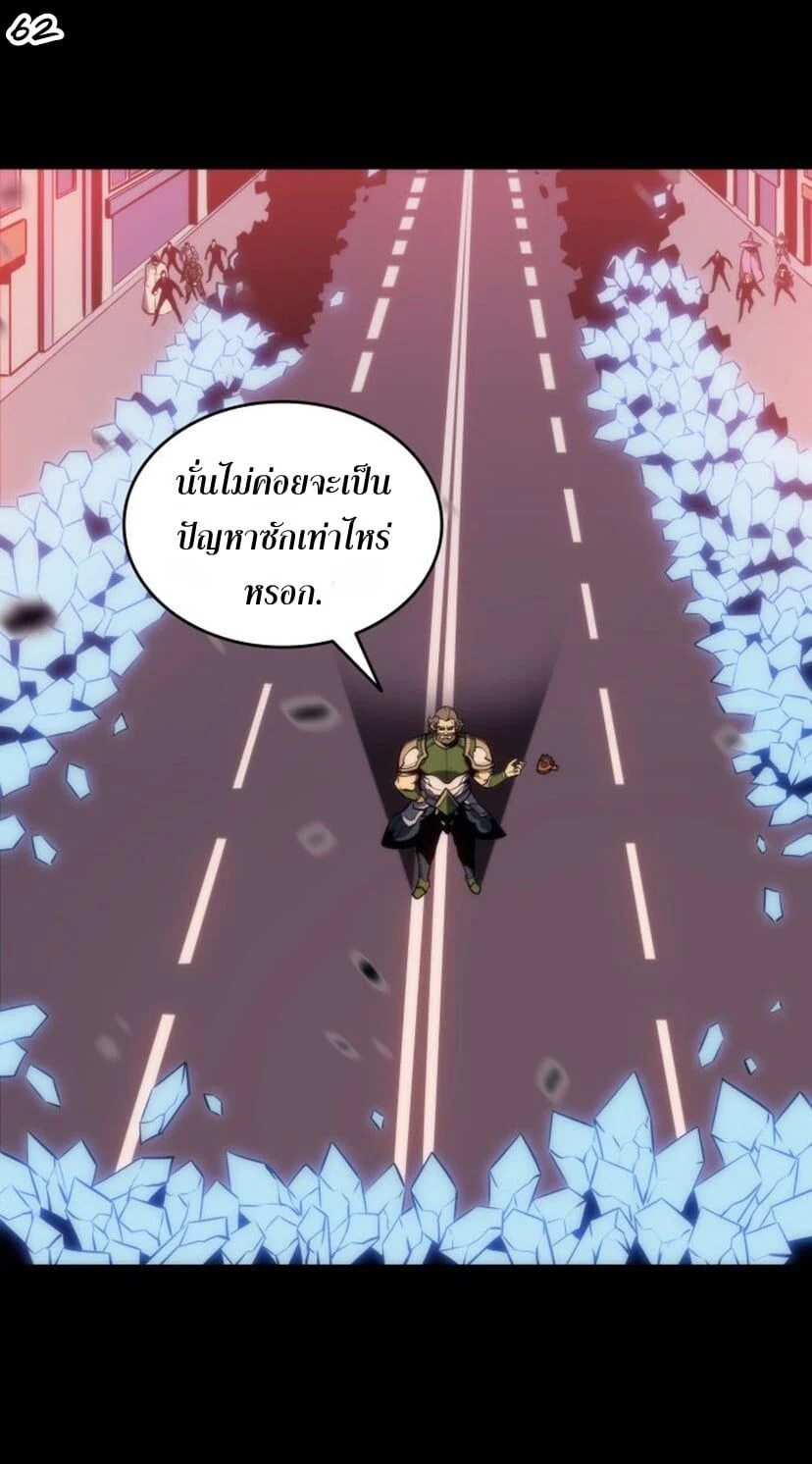 Solo Leveling โซโล่เลเวลลิ่ง ตอนที่ 131 page 61