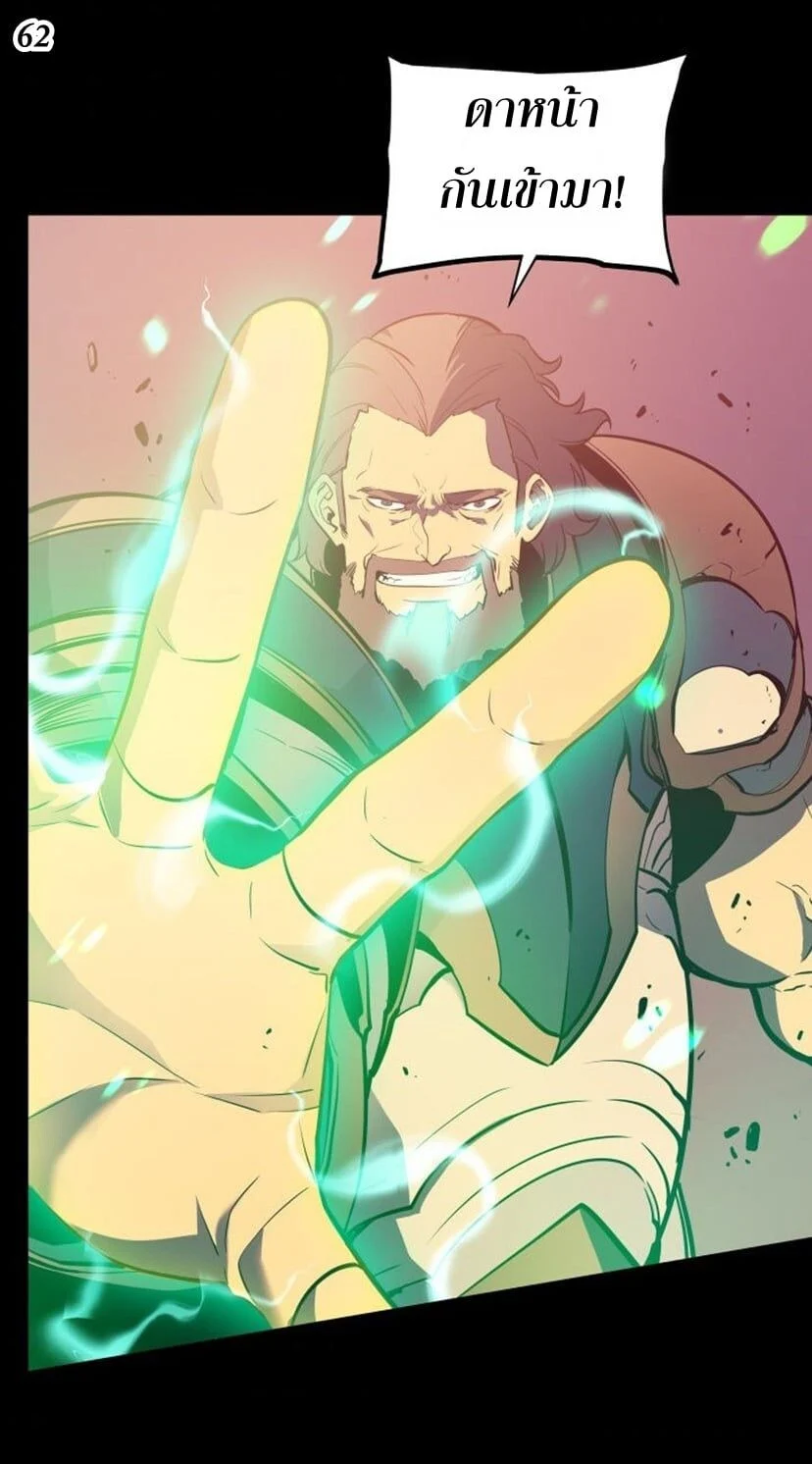 Solo Leveling โซโล่เลเวลลิ่ง ตอนที่ 131 page 62