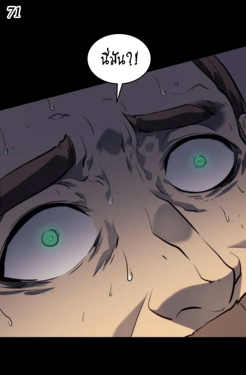 Solo Leveling โซโล่เลเวลลิ่ง ตอนที่ 131 page 70