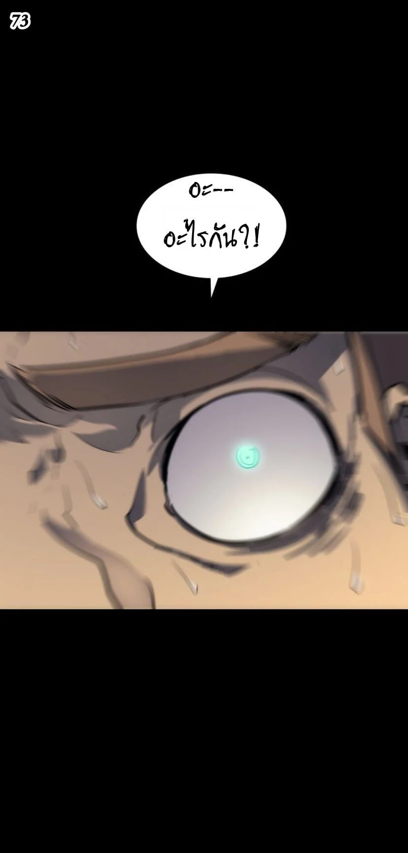 Solo Leveling โซโล่เลเวลลิ่ง ตอนที่ 131 page 72