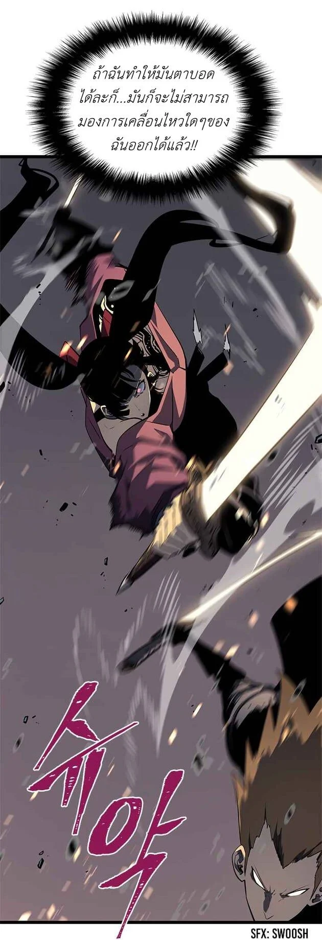 Solo Leveling โซโล่เลเวลลิ่ง ตอนที่ 132 page 20