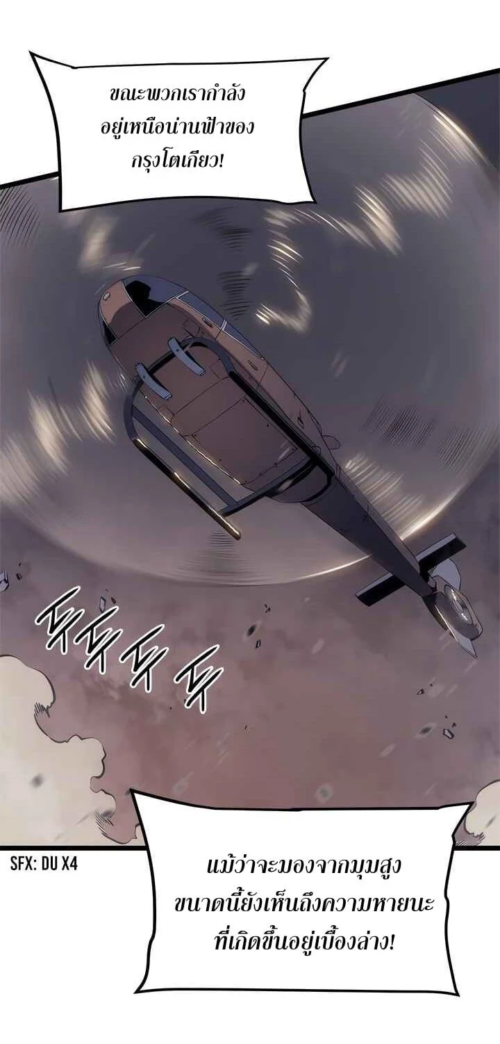 Solo Leveling โซโล่เลเวลลิ่ง ตอนที่ 132 page 24