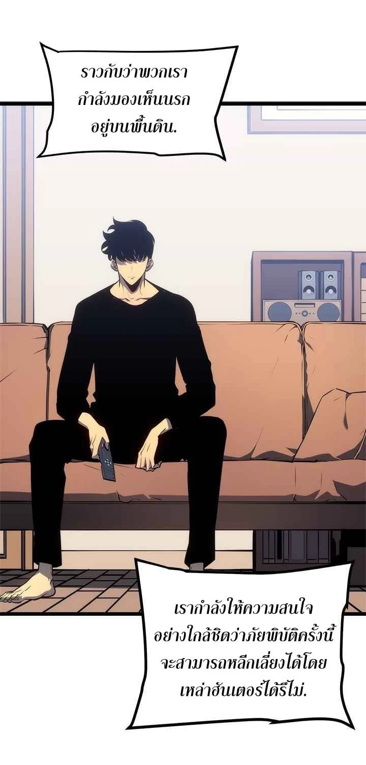 Solo Leveling โซโล่เลเวลลิ่ง ตอนที่ 132 page 25