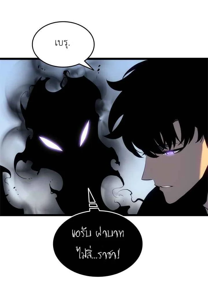 Solo Leveling โซโล่เลเวลลิ่ง ตอนที่ 132 page 35