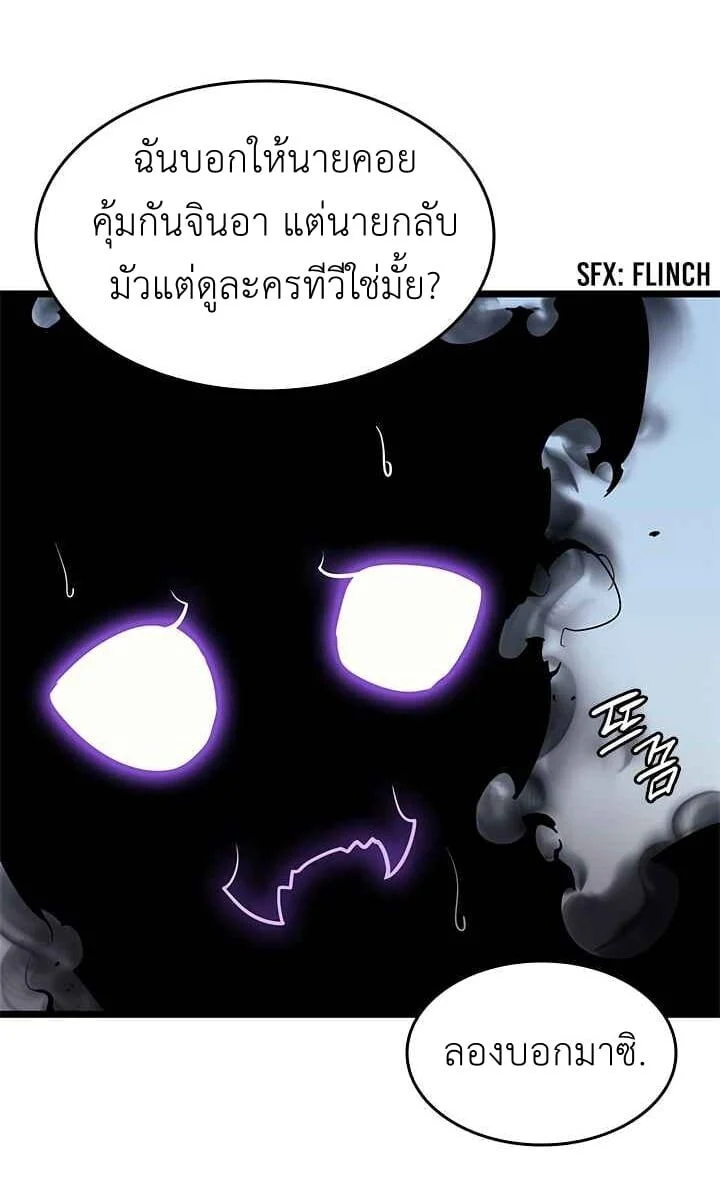 Solo Leveling โซโล่เลเวลลิ่ง ตอนที่ 132 page 36