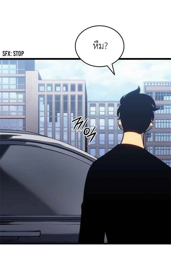 Solo Leveling โซโล่เลเวลลิ่ง ตอนที่ 132 page 40