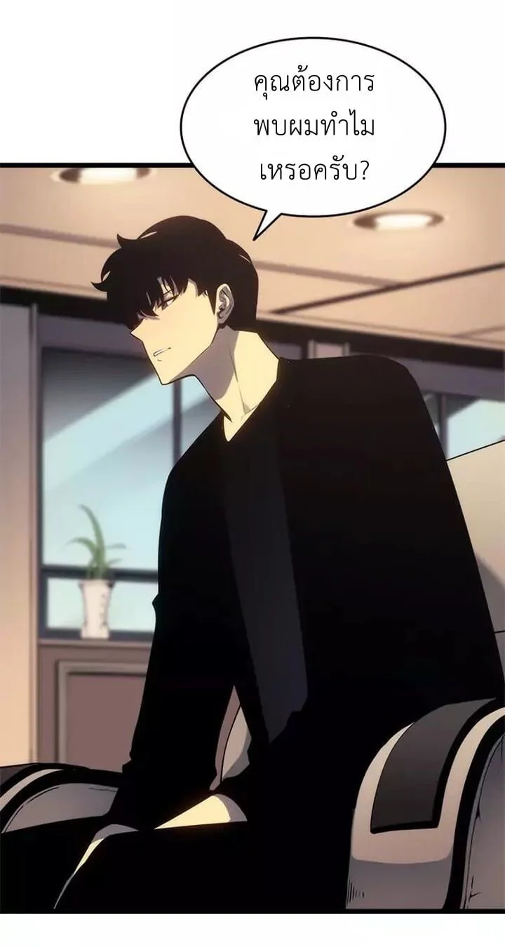 Solo Leveling โซโล่เลเวลลิ่ง ตอนที่ 132 page 42