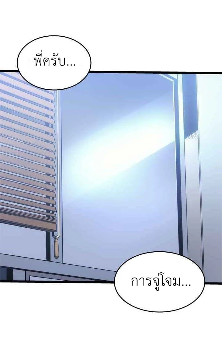 Solo Leveling โซโล่เลเวลลิ่ง ตอนที่ 133 page 1