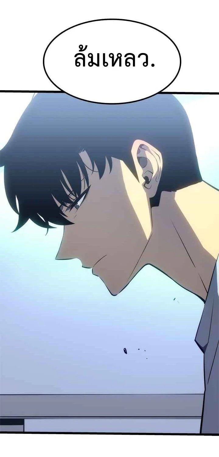 Solo Leveling โซโล่เลเวลลิ่ง ตอนที่ 133 page 2