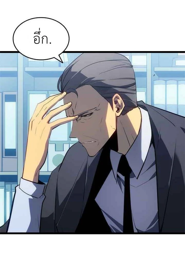 Solo Leveling โซโล่เลเวลลิ่ง ตอนที่ 133 page 4