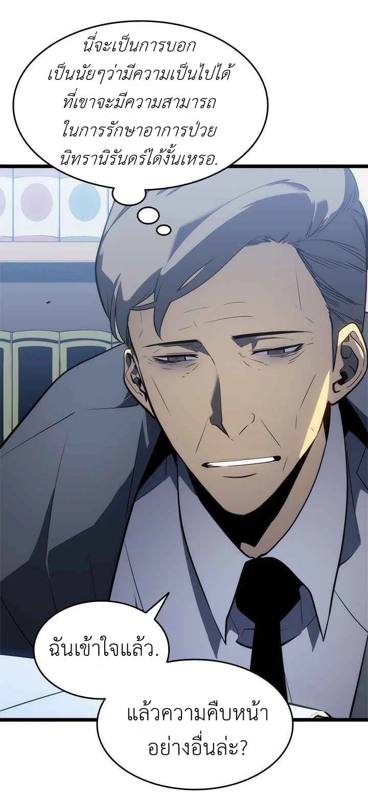 Solo Leveling โซโล่เลเวลลิ่ง ตอนที่ 133 page 8