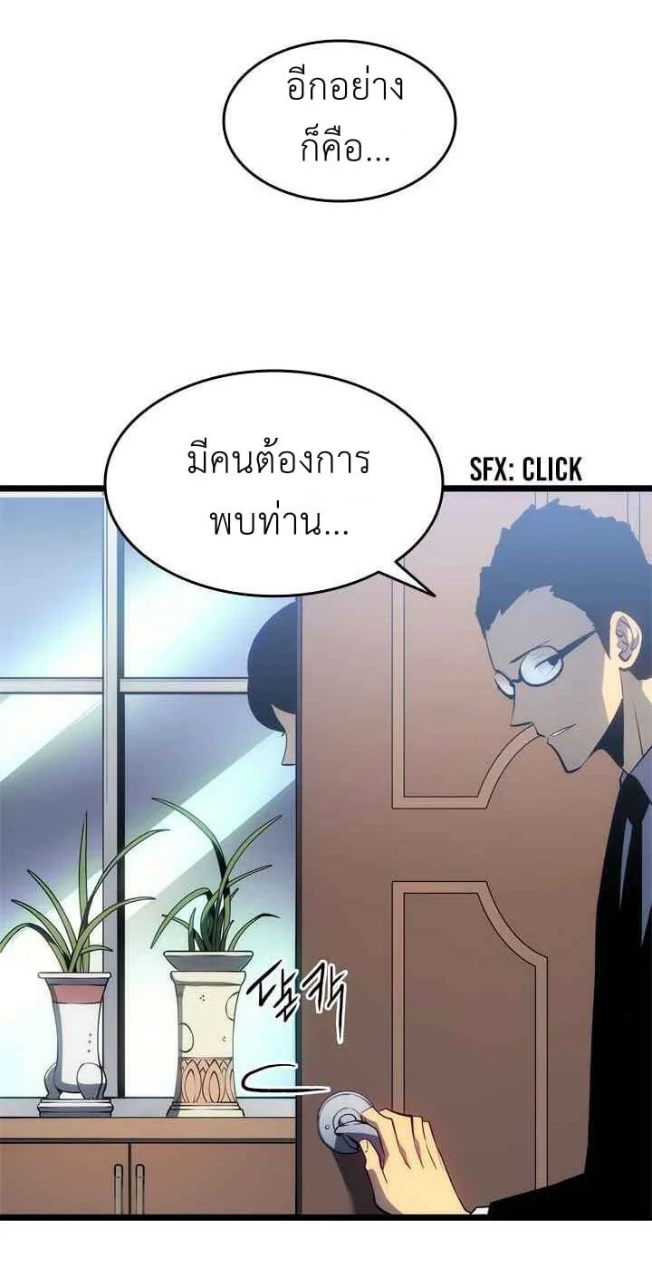 Solo Leveling โซโล่เลเวลลิ่ง ตอนที่ 133 page 9