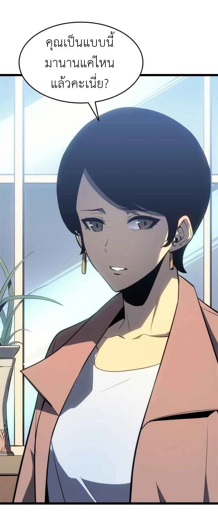 Solo Leveling โซโล่เลเวลลิ่ง ตอนที่ 133 page 10