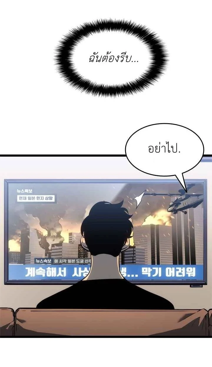 Solo Leveling โซโล่เลเวลลิ่ง ตอนที่ 133 page 27