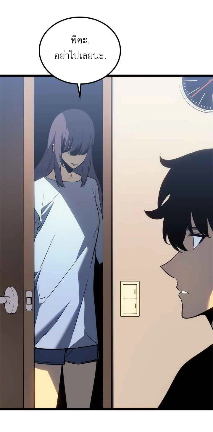 Solo Leveling โซโล่เลเวลลิ่ง ตอนที่ 133 page 28