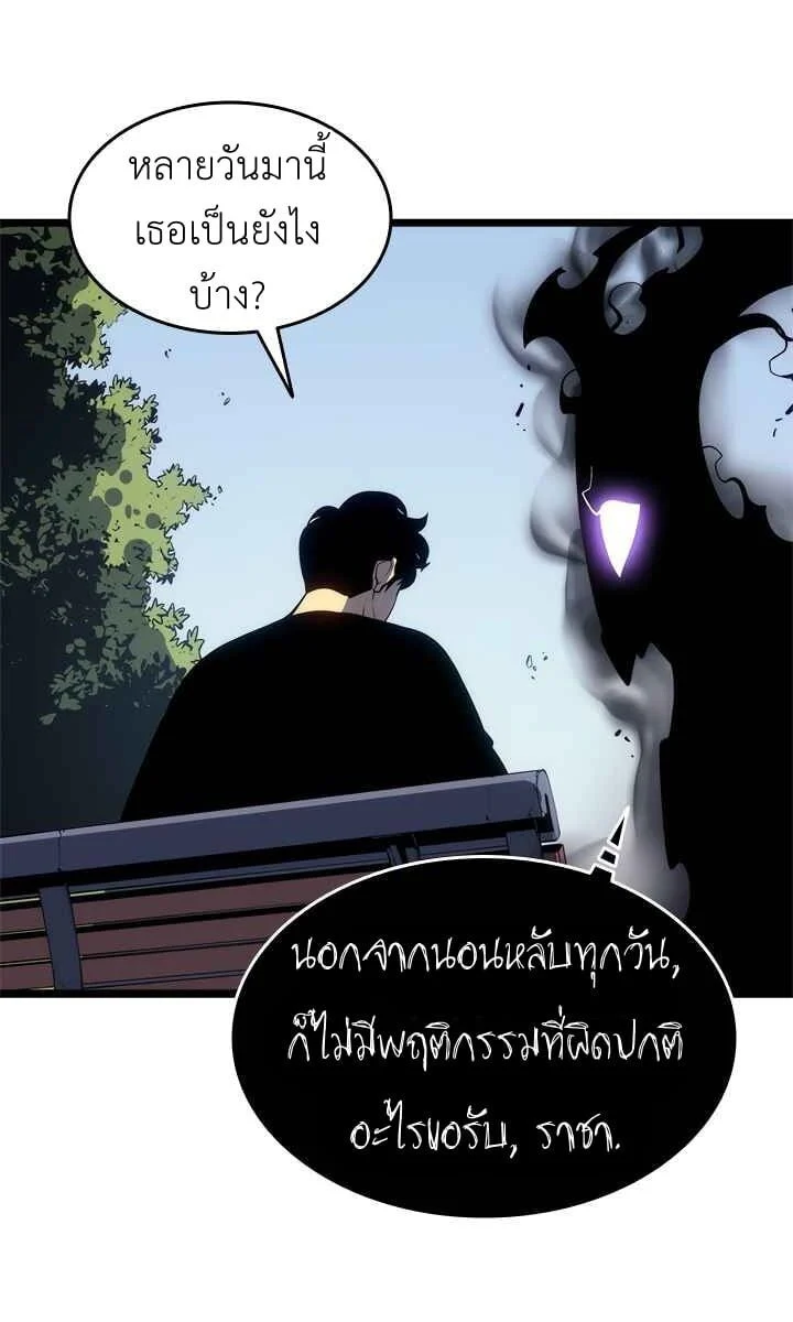 Solo Leveling โซโล่เลเวลลิ่ง ตอนที่ 133 page 37