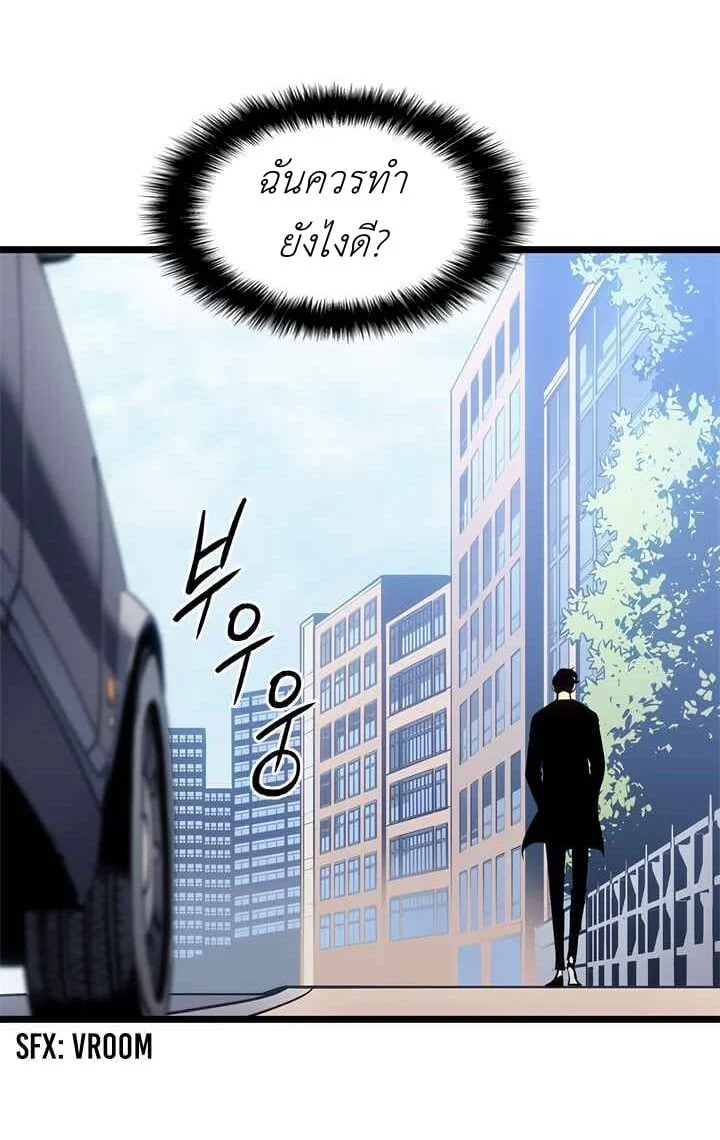 Solo Leveling โซโล่เลเวลลิ่ง ตอนที่ 133 page 39