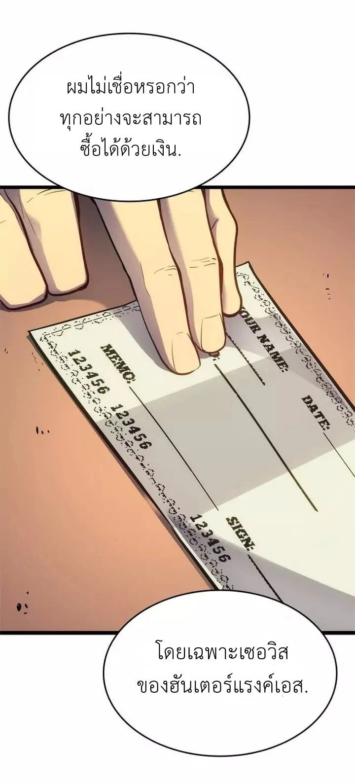 Solo Leveling โซโล่เลเวลลิ่ง ตอนที่ 133 page 45