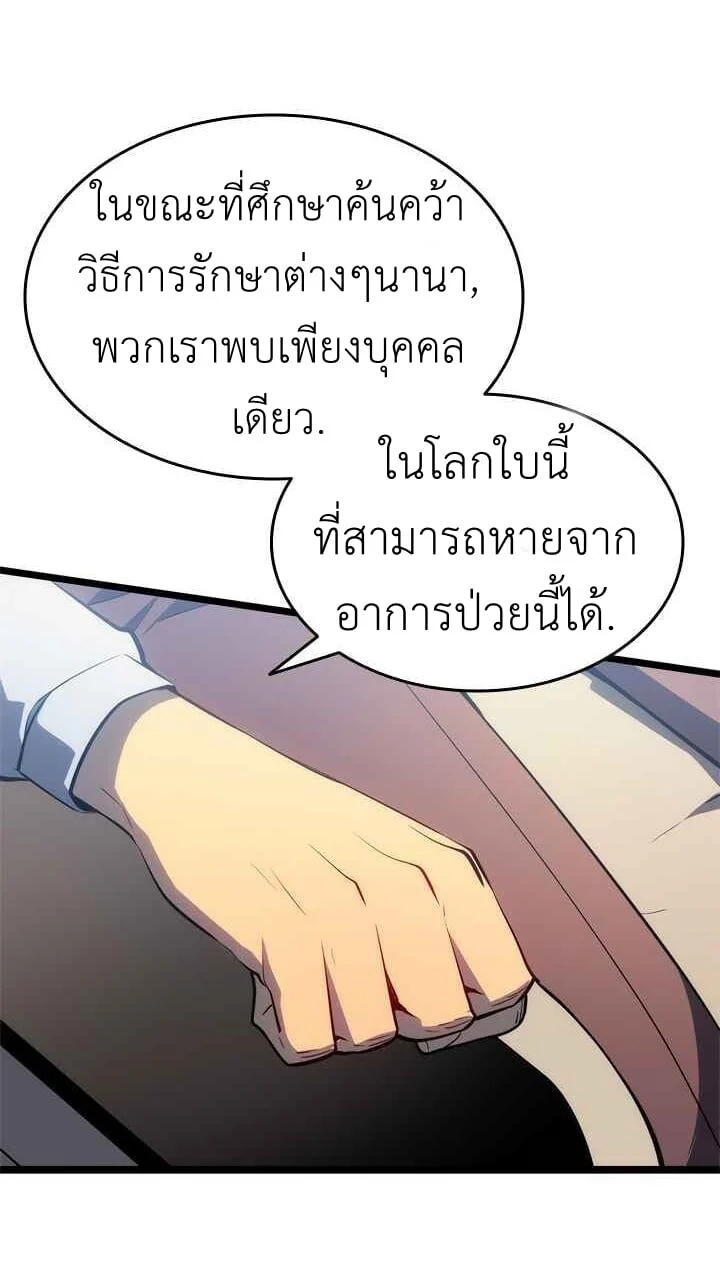 Solo Leveling โซโล่เลเวลลิ่ง ตอนที่ 133 page 53