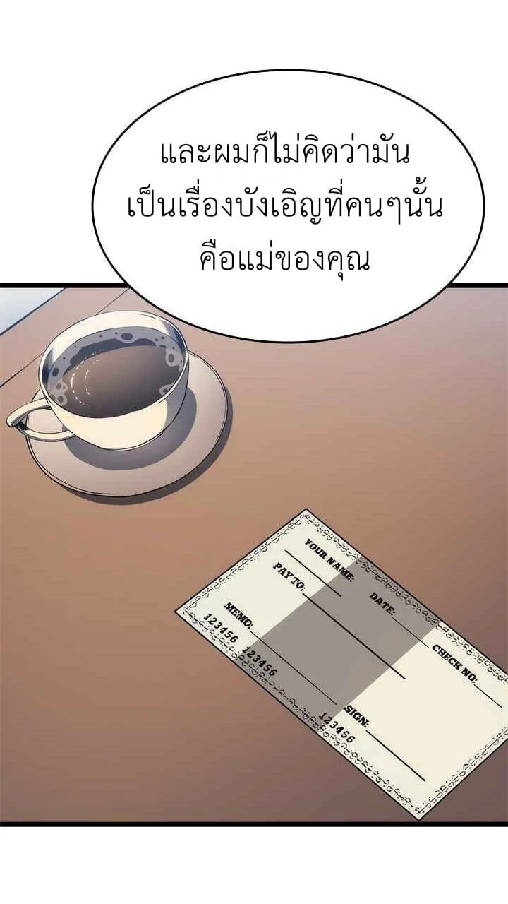 Solo Leveling โซโล่เลเวลลิ่ง ตอนที่ 133 page 54