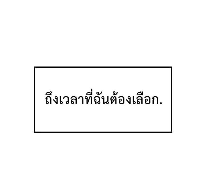 Solo Leveling โซโล่เลเวลลิ่ง ตอนที่ 133 page 59