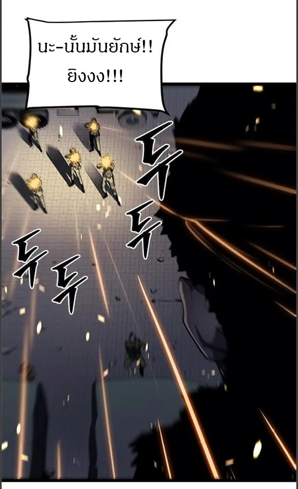 Solo Leveling โซโล่เลเวลลิ่ง ตอนที่ 134 page 5