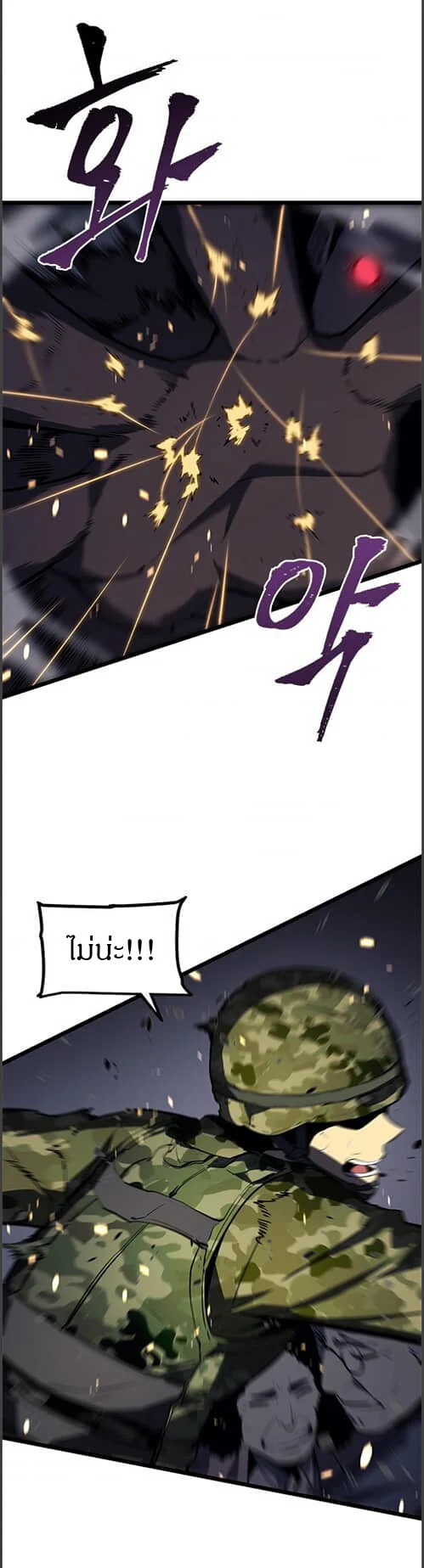 Solo Leveling โซโล่เลเวลลิ่ง ตอนที่ 134 page 6