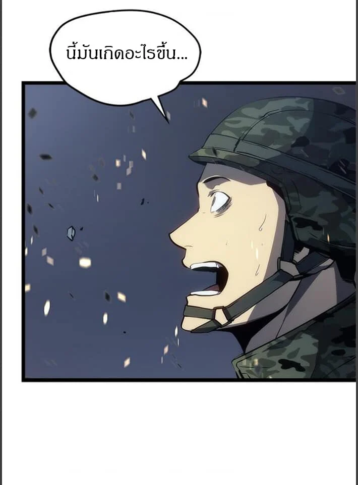 Solo Leveling โซโล่เลเวลลิ่ง ตอนที่ 134 page 11
