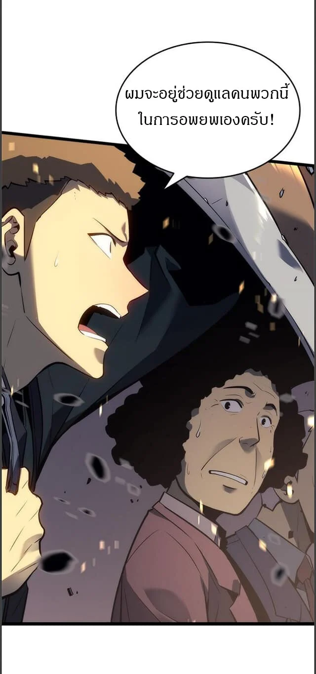 Solo Leveling โซโล่เลเวลลิ่ง ตอนที่ 134 page 14