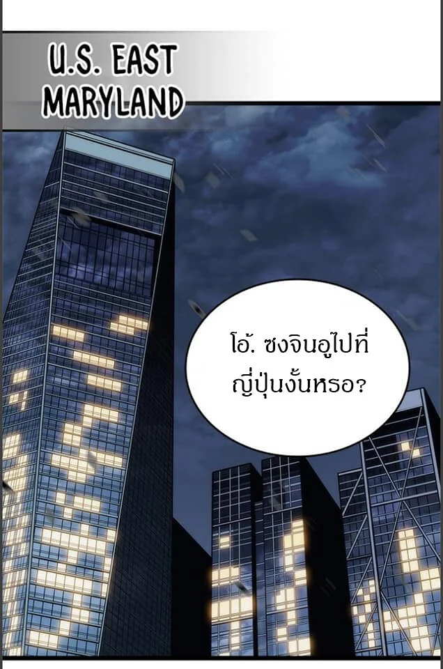 Solo Leveling โซโล่เลเวลลิ่ง ตอนที่ 134 page 22