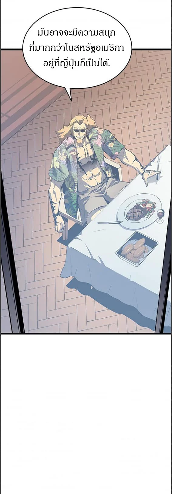 Solo Leveling โซโล่เลเวลลิ่ง ตอนที่ 134 page 27