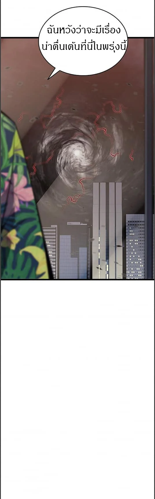 Solo Leveling โซโล่เลเวลลิ่ง ตอนที่ 134 page 28