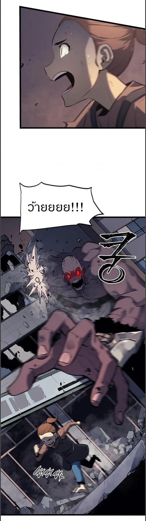 Solo Leveling โซโล่เลเวลลิ่ง ตอนที่ 134 page 31